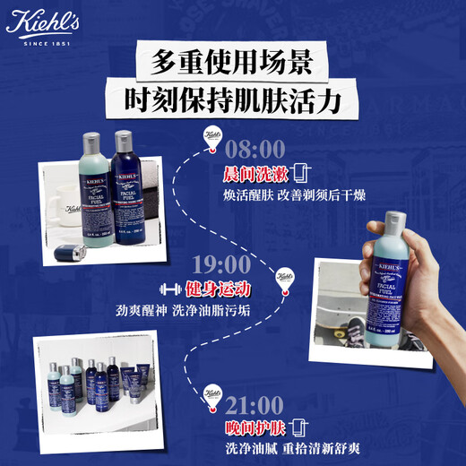 
Kiehl's Men's Rejuvenation Cleansing Gel 250ml Facial Cleanser Cleansing Skin Care Gifts for Boyfriend Birthday Gifts