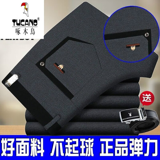 啄木鸟（TUCANO）男士秋冬款休闲裤男中年宽松直筒长裤商务免烫弹力男裤 693深灰 32 【2尺5腰围】