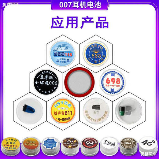 
Yan Battery CVK458 Digital Headphones 007v2 001 Baiyan High Capacity Microelectronics V1 688 Yan [More cost-effective] Electricity usage takes 8-12 hours (60 pills))