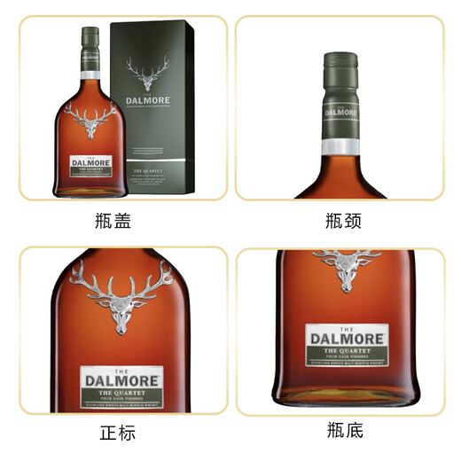 大摩（THE DALMORE）7-PLUS 大摩12年雪莉桶三四重奏雪茄三桶珍藏波特桶勇气桶 威士忌 大摩四重奏1000ml