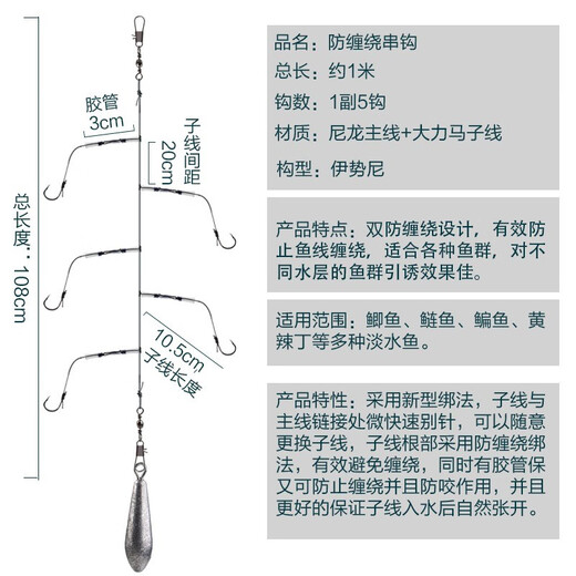 Katsumaru Anti-Tangle String Hook Fishing Line Set Fishhook Dense Horse Line String Fishing Set Throwing Rod Sea Rod Hose String Hook Crucian Carp Hook 5 Pack (No Accessories) No. 7