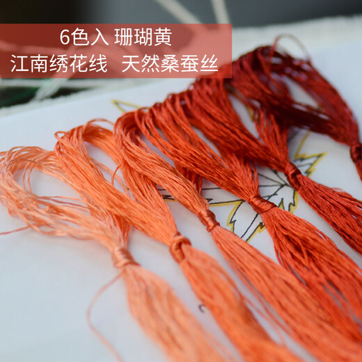 Other embroidery craftsmen, silk hand-embroidery thread, Suzhou embroidery thread, mulberry silk thread, commonly used colors, 6 pack, lemon yellow