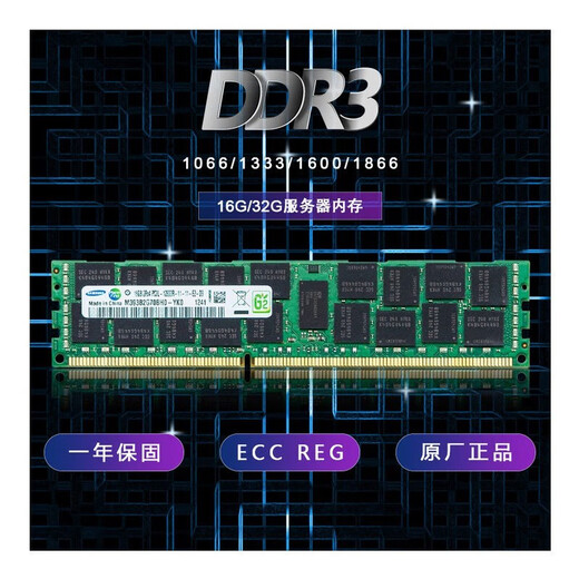 Huananzhi Samsung 16G DDR3 32G 1866 1600 1333ECC REG 12800R Серверная марка памяти SAMSUNG 16G 1333MHZ
