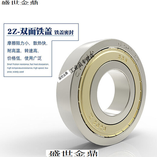 防水 电动车电瓶车前后轮轴承一对 6200 6201 ZZ RS高速 全套6202 6200RS-(1对)-防水防尘备注前后