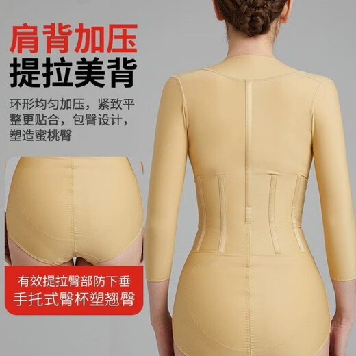 Good back and back Nali Fugui bag elimination style collection post-operative liposuction arm waist and abdomen mom butt shaping repair postpartum shapewear medical skin color (sleeveless rich bag style) XL