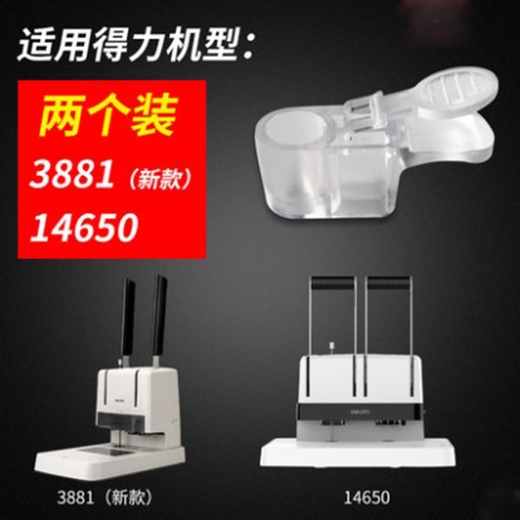 Подходит для Deli 3849 Head Head 3881 Bit Bit 36699 14650 T503 Финансовый сертификат.