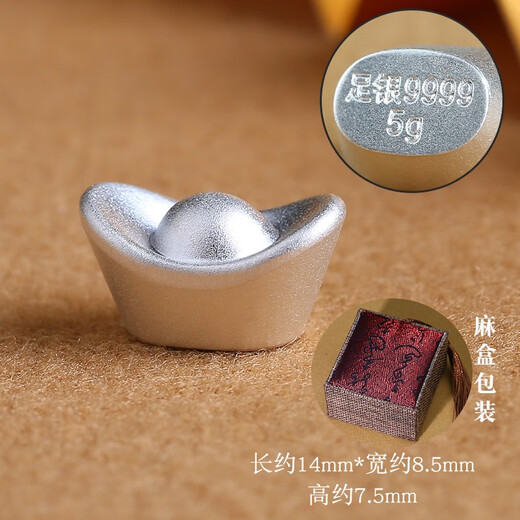 Yindian Workshop 9999 pure silver ingot solid ancient frosted ingot silver ornament collection investment silver ingot gift giving 5g pure silver ingot (ancient method solid)/hemp box packaging