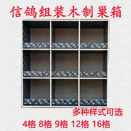 Pigeon nest box assembled pigeon nest carrier pigeon combination nest box racing pigeon breeding matching cage wooden balcony pigeon furniture for home use 0.6 meters wide 1.2 meters high 8 grids with back plate