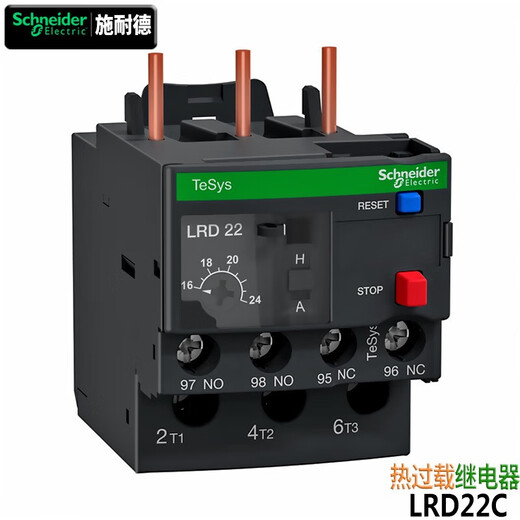 Schneider Electric LR-D thermal relay electric motor overload protection current 0.1A-38A optional LR2D13 adapted to LC1D LRD22C (16-24A)