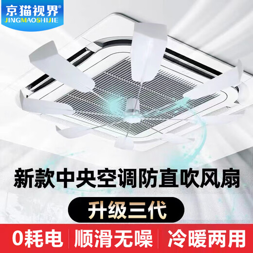 Jingmao Vision S9 Ceiling Fan 0 Power Consumption Wind Dissipation Artifact Noiseless 360 Rotating Fan Blades Central Air Conditioning Windshield Office Restaurant Barbecue Shop Ceiling Air Conditioning Guide Fan S9 Invoicing Special Shooting Guide Fan (White Fan Blade)