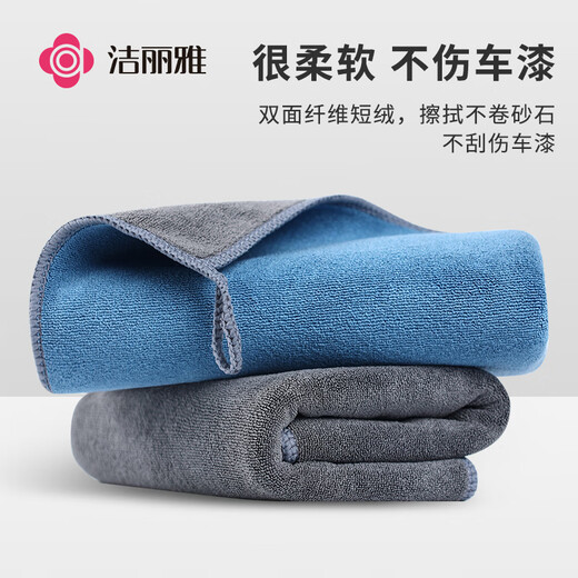 Jieliya car wash rag 35*75cm*2 double-sided short velvet car wipes special absorbent towels