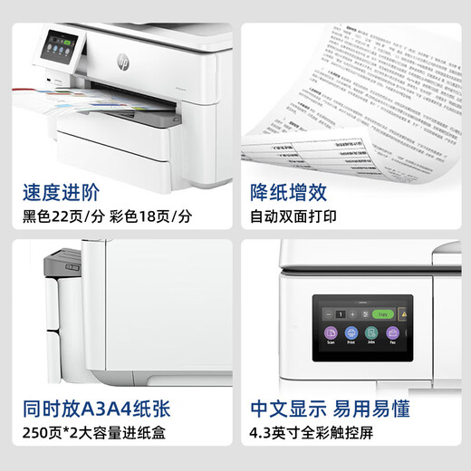 HP a3a4 color inkjet printer 9730 copy and scan all-in-one wireless automatic double-sided home office 9720 9730 [A3/A4 printing and copy scanning double paper box set one [2 sets of large-capacity ink cartridges containing chip]