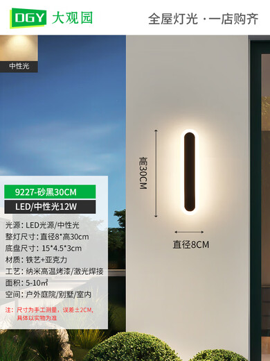 惠利得户外壁灯极简室外室内长条灯别墅围墙大门壁灯庭院柱子外墙洗墙灯 9227-防雨款9227-150cm-中性光-