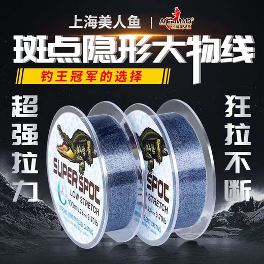 美人鱼斑点鱼线 钓鲢鳙大物主线子线200米钓鱼线竞技尼龙线钓鱼线 9.0#（直线拉力16783g）可钓80斤内鱼【入 100米