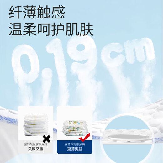 柔比舒（Robasuk）医护级森林派对拉拉裤XXXL60片婴儿尿不湿大吸量成长裤超薄透气