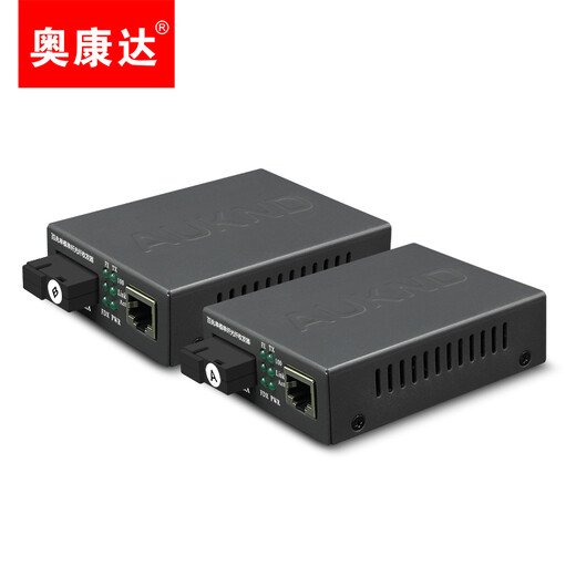 奥康达 千兆光纤收发器百兆SC单模单纤光电转换器光纤转网线接口3/20公里视频监控网络有线网络延长器 百兆单模单纤一对12063  3公里