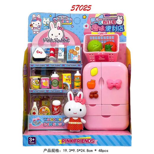 Kitchen refrigerator mini dressing table cake simulation medical tools washing machine girl play house toy 37011 cute 17081 Yiyan pink rabbit-mini toaster