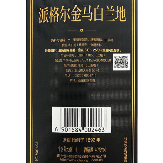 Changyu Paige Silver Horse Brandy 500ml Brandy 40% Foreign Liquor Wine Distilled Liquor Golden Horse Double Pack 500mL 2 Bottles