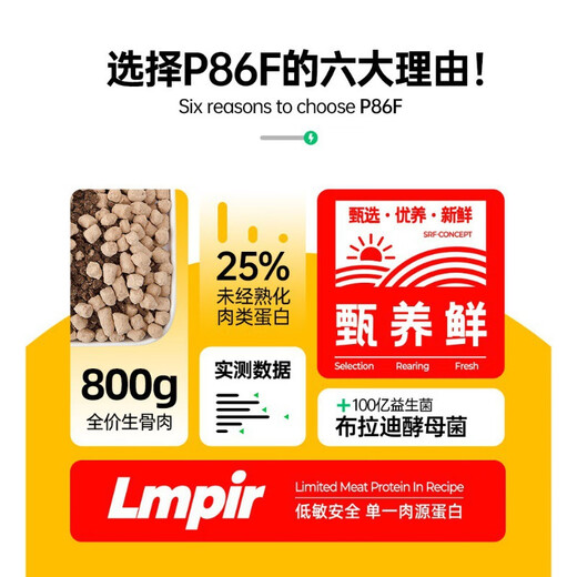 A Fei and Buddy cat food 8kg chicken freeze-dried P86F gluten-free high protein probiotics E80C whole cat food E86 young 8kg authentic and anti-counterfeiting can be checked P86F chicken freeze-dried whole cat food 99999kg weight please refer to the options
