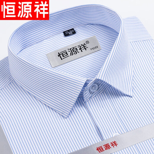 恒源祥高档男士纯棉短袖衬衫夏季青中年宽松薄款商务免烫正装条纹衬衣 蓝条DX6622 42(建议160-170斤)