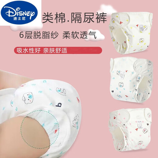 Disney Disney Newborn Baby Cotton Diaper Pants Waterproof, Washable, Anti-side Leakage Breathable Diaper Pocket for Male and Female Baby Summer (Button Style) Blue + Pink + Yellow 3 Pieces S Recommended 5-12 Jin Jin equals 0.5 kg / 0-3 months Recommended