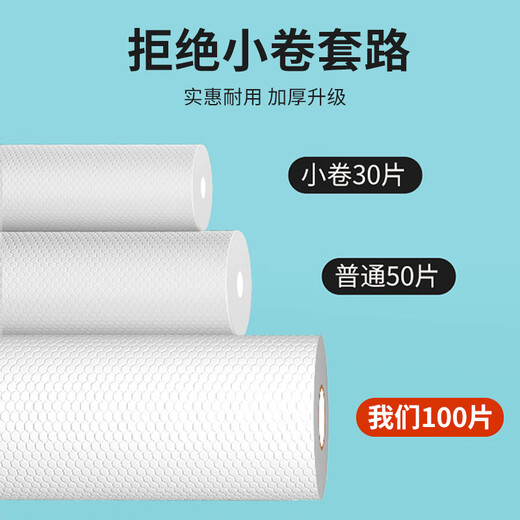 Lansaisi lazy rag kitchen wet and dry kitchen paper special paper disposable dishcloth 2 rolls 70g thickened