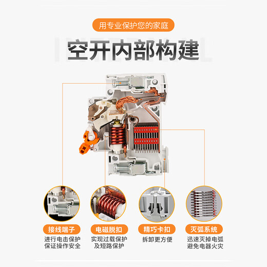 Schneider Schneider air switch circuit breaker E9 household air switch 1P16A~63A 1P+N 2P 3P 4P circuit breaker 1P+N leakage protector 20A