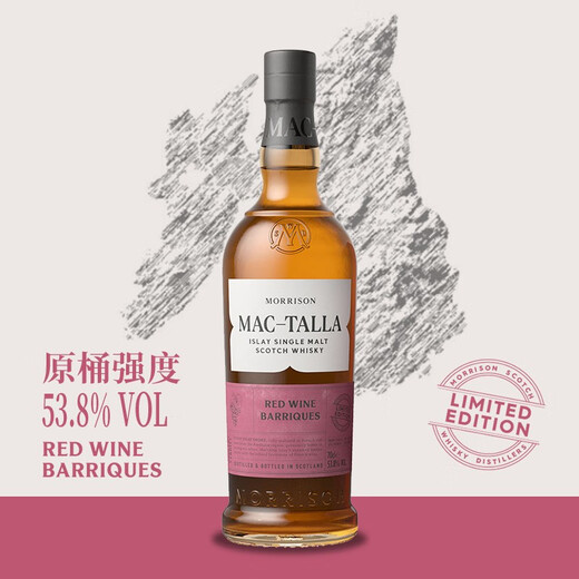 MAC-TALLA麦克特拉 艾雷岛泥煤味单一麦芽苏格兰威士忌 700ml英国进口洋酒 麦克特拉红酒桶泥煤威士忌