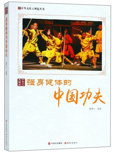 [S] Chinesische Kung Fu Sergeant Lu Books 97875143 ** 866