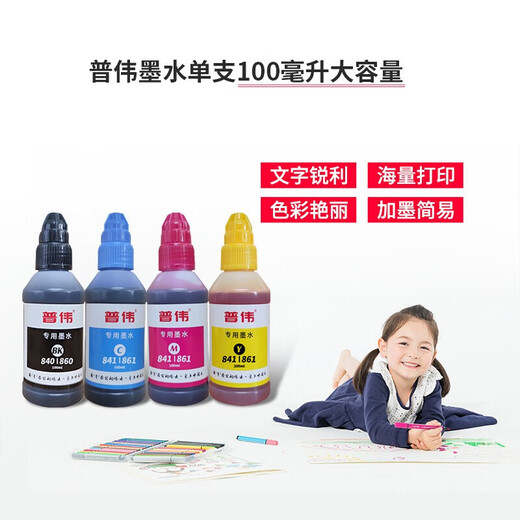Canon printer PG840/CL841 ink cartridge ink Suitable for MG3680 MX538/378 ink can be added Universal black 840 inner liner (need to be matched with original ink cartridge) Circular ink addition