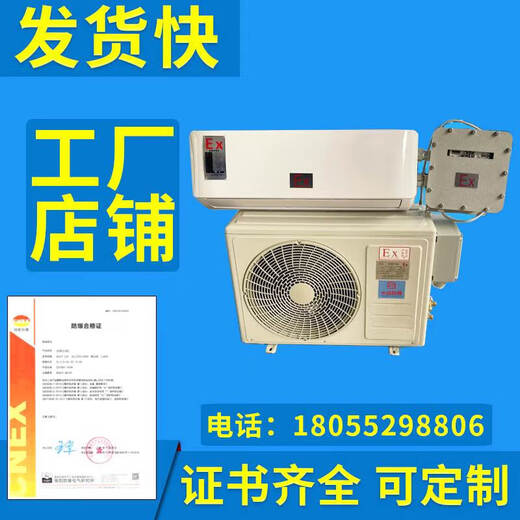 Midea dangerous goods warehouse 5 HP vertical cabinet 10P ceiling fan air duct 1 HP 1.5P hanging explosion-proof air conditioner 2P3P Gree 2 HP hanging explosion-proof air conditioner 220V