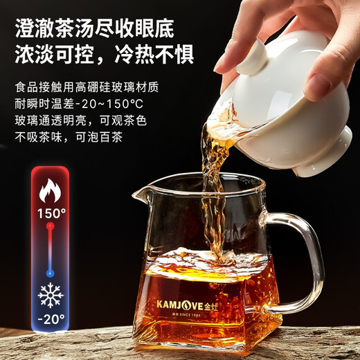 KAMJOVE thickened heat-resistant glass fair cup tea divider male cup tea ceremony tea sea filter male cup tea set accessories GO-31 GO-31 with GO-08 glass tea drain