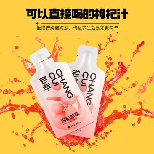 Qilixiang Red Wolfberry Pulp 600ml (30ml*20 bolsas) Primer bloqueo de jugo de lobos y envasado portátil