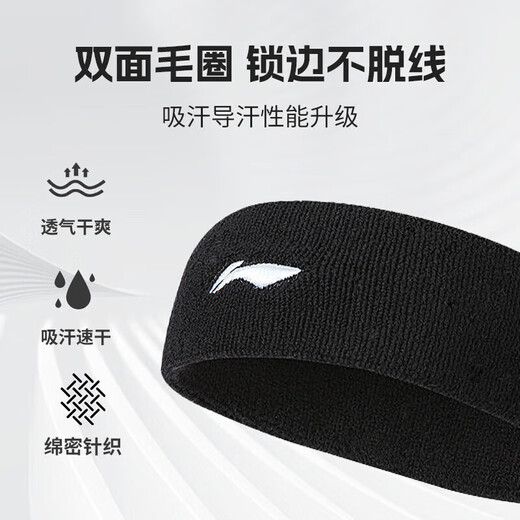 Li Ning sports headband men's sweat-absorbent sweat-proof headscarf fitness basketball running bundle hair protection headband women's sweat-guided anti-sweat band 364 black [sweat-absorbent style] one size fits all