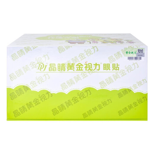 【官方】晶晴黄金视力晶睛黄金视力眼贴eye解疲劳学生护眼干 散装110袋 新包装