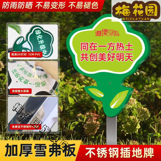 Flower and grass reminder sign, care for small flowers and grass sign, lawn and grass warning sign, civilized dog raising and dog leash sign, green, customized special photo (just tell customer service what you need for the quantity) 20x30cm