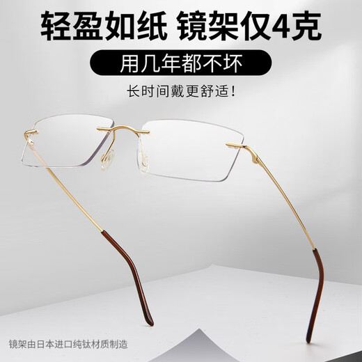 蒙卡洛 日本纯钛无框老花镜男 高清超轻防蓝光辐射中老年老花眼镜 防蓝光老花325度+zm3150气质金
