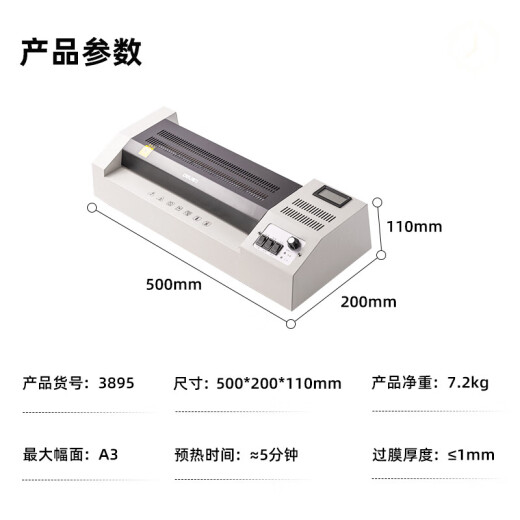 得力A4/A3家用胶装机过膜机过塑膜适用A3时尚专业照片塑封机/过塑机 3895 A3坚实品质 速度600mm/min 全国联保 标配
