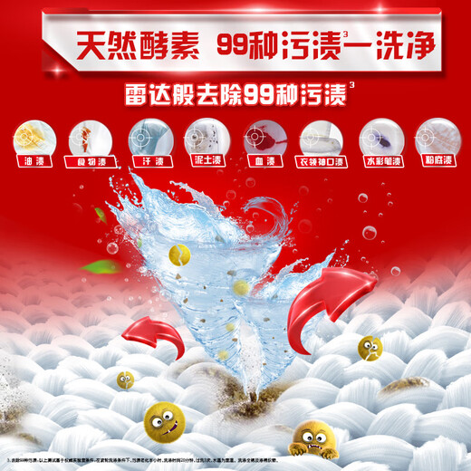 OMO Deep Cleansing Enzyme Laundry Detergent 12Jin Jin equals 0.5kg (3kg*2) removes 99 types of stains and 99% sterilization