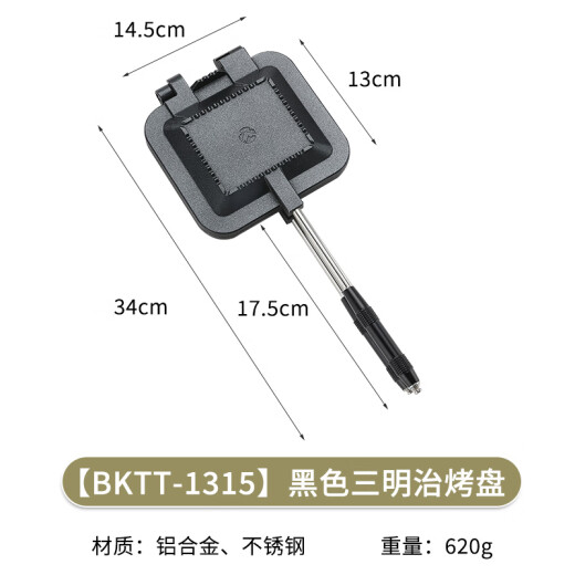 CAMPINGMOON Black Sandwich Baking Pan Bread Baking Pan Toast Bread Clip Fried Pan BKTT-1315 [BKTT-1315] Black Sandwich Clip