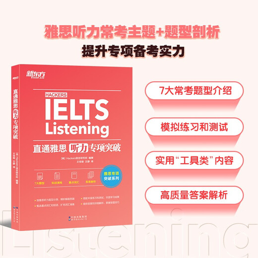 Nouvel accès direct oriental à la spécialité d'écoute IELTS