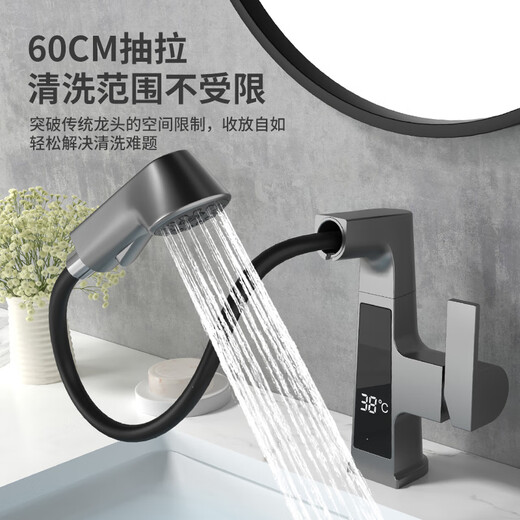 RTO fine copper basin faucet pull-out 360 rotating faucet bathroom basin faucet hot and cold dual-use faucet gray TLS5012 hot and cold digital display lifting pull-out nationwide joint warranty