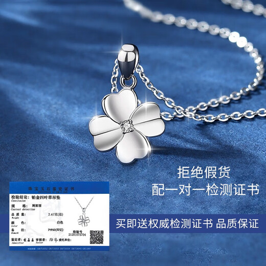 China Gold (CHINA GOLD) pt950 platinum necklace women's four-leaf clover platinum diamond pendant birthday gift for girlfriend and wife platinum diamond chain set/engraved