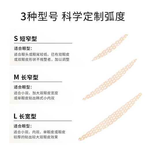 Youyi (unny club) double eyelid tape for women is naturally invisible and traceless to enlarge the eyes. It has good stickiness and lasts for a long time. Simulated lace for women on Chinese Valentine's Day. L length and width type - 90 stickers