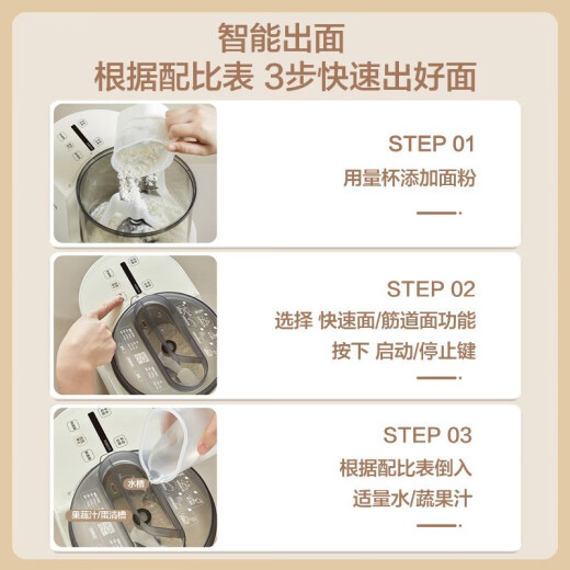 Midea noodle machine fully automatic multi-functional intelligent noodle press household multi-die noodle mixer 750g/time [vertical face] 6 die heads
