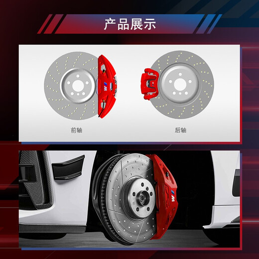 BMW Official Original MPP High Performance Brake Caliper Sports Brake System Modification Parts 3 Series 4 Series 5 Series X5 Voucher Red 8 Series (G14/G15/G16)