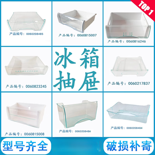 Adecuado para HAIER Refrigerator Freezer Accessors Box Refrigeration Box Universal Original BCD186/215/196/216 5009