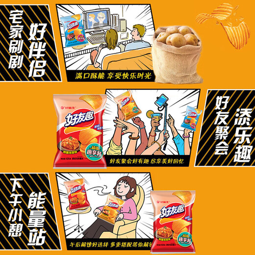 好丽友（orion）好友趣韩国泡菜味125g 休闲零食 膨化薯片食品小吃