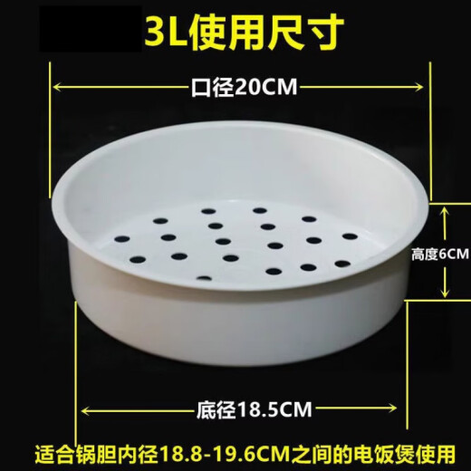 威伊美适用苏电饭煲蒸笼CFXB30FC829-60电饭锅蒸架蒸屉加厚配件 苏泊尔直身内胆3升专用