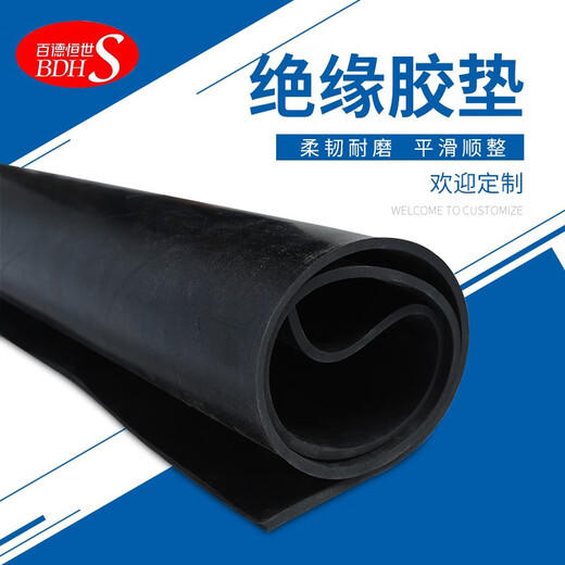 Baidehengshi rubber pad oil-resistant, wear-resistant and anti-slip rubber plate black insulating rubber pad thickened shock-absorbing 3/5/10mm industrial rubber 3mm 1mx10m full roll